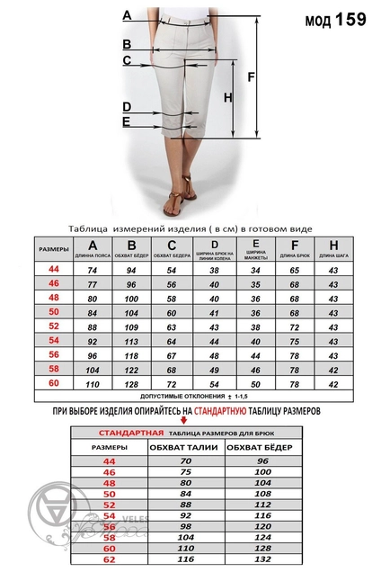 Капри 159 бежевый Mirolia