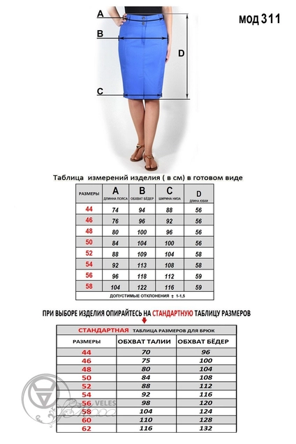 Юбка 311 бежевый Mirolia