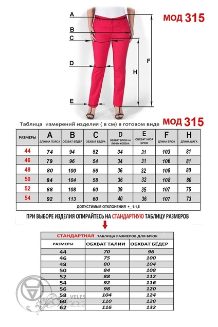 Брюки 315 черный Mirolia