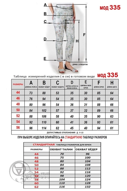 Брюки 335Р Mirolia