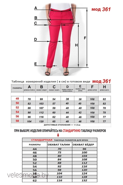 Брюки 361 коричневый Mirolia