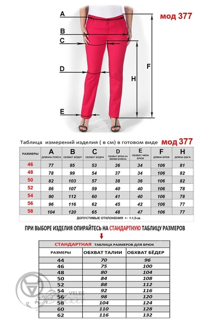Брюки 377 синий Mirolia