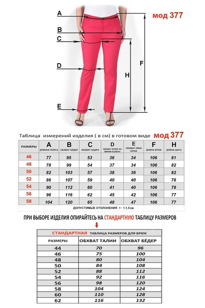 Брюки 377 черный Mirolia