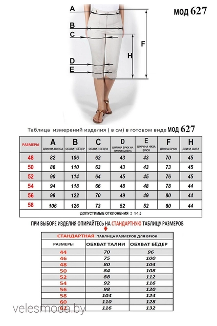 Капри 627 джинс Mirolia
