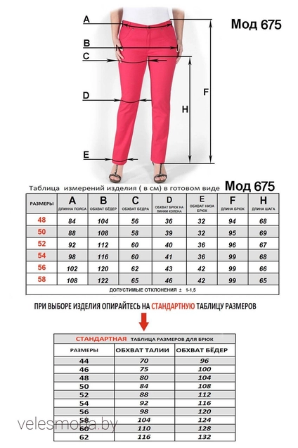 Брюки 679 малина Mirolia