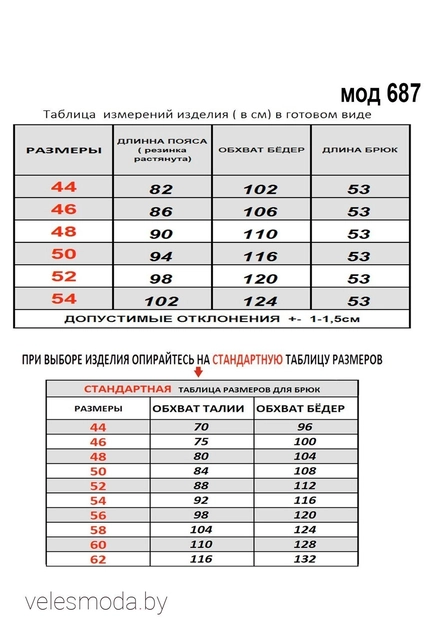 Шорты 687 пудра Mirolia