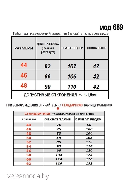 Шорты 689 белый Mirolia