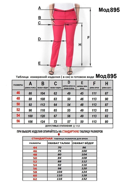 *Брюки 895 бежевый Mirolia