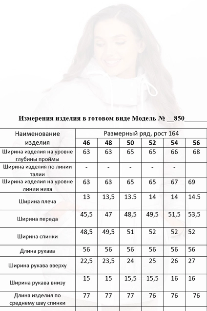 Куртка 850 розовый жемчуг MisLana