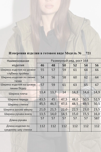 Пальто 721 хаки MisLana