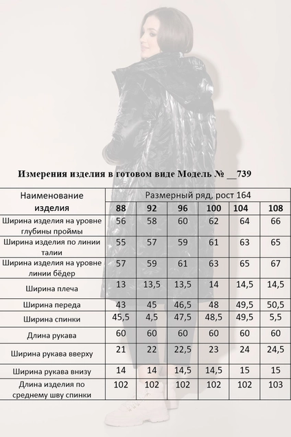 Пальто 739 MisLana