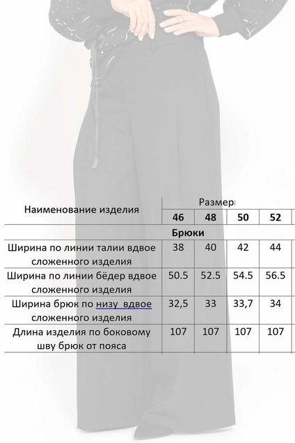 Брюки 869 MisLana