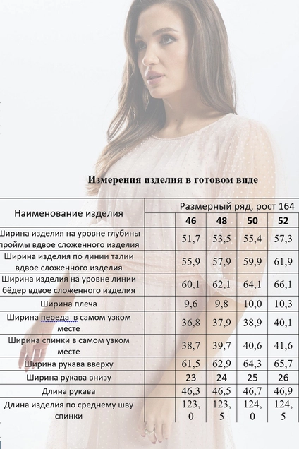 Платье 921 MisLana