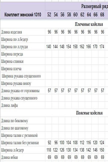 Костюм с юбкой 1310 рыжий Michel Chic