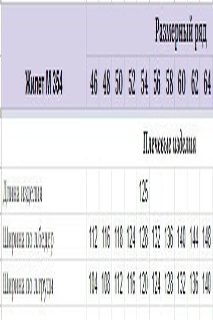 Жилет 354 хаки Michel Chic