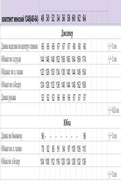 Костюм с юбкой 1348 белый + красный Michel Chic