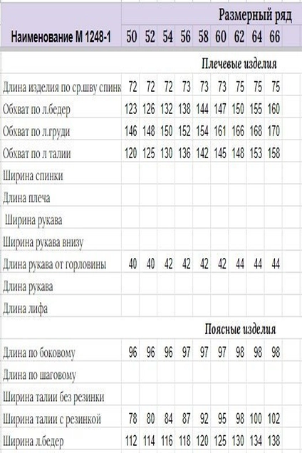 Костюм с юбкой 1248-1 песочный Michel Chic