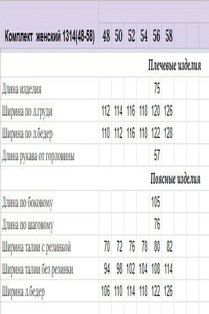 Костюм брючный 1314 пудра Michel Chic