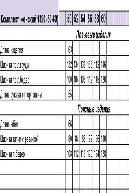 Костюм с юбкой 1320 корчиневый Michel Chic