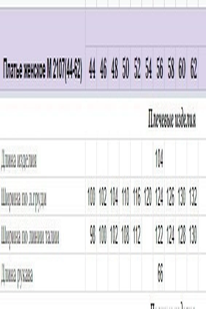 Платье 2107 розовый Michel Chic