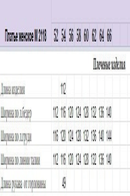 Платье 2118 бежевый + коричневый Michel Chic