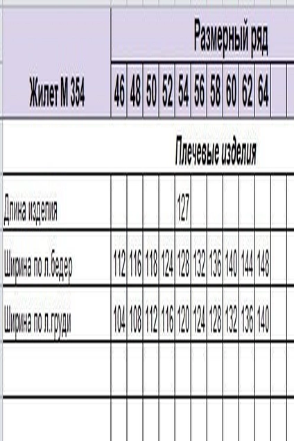 Жилет 354 молоко Michel Chic