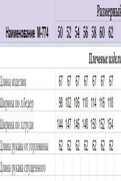 Туника 774 серый Michel Chic