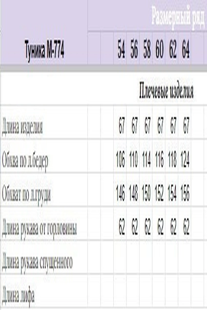 Туника 774 персиковый Michel Chic