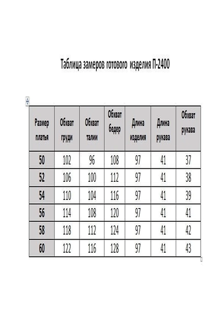 Платье 2400 темно-синий Moda-Versal