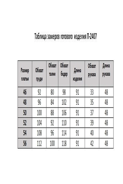 Платье 2407 терракот Moda-Versal