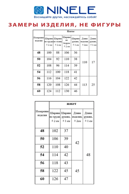 Комплект с платьем 1178 василек Ninele