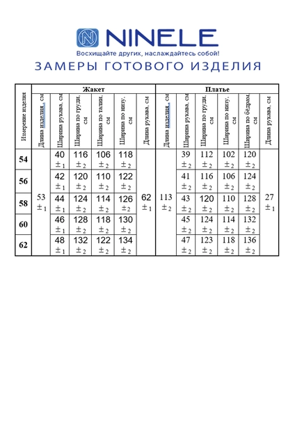 Костюм с платьем 2304 изумруд Ninele
