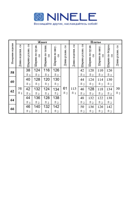 Костюм с платьем 2308 василёк Ninele