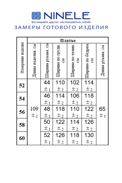 Платье 2312 чёрный Ninele