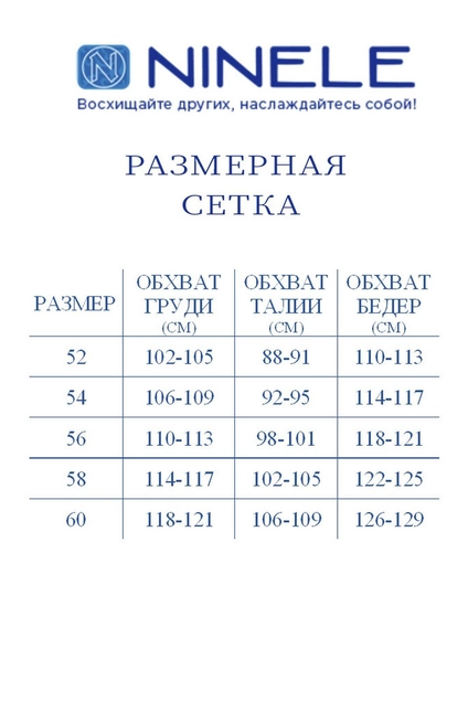 Костюм с платьем 3101 пудра Ninele