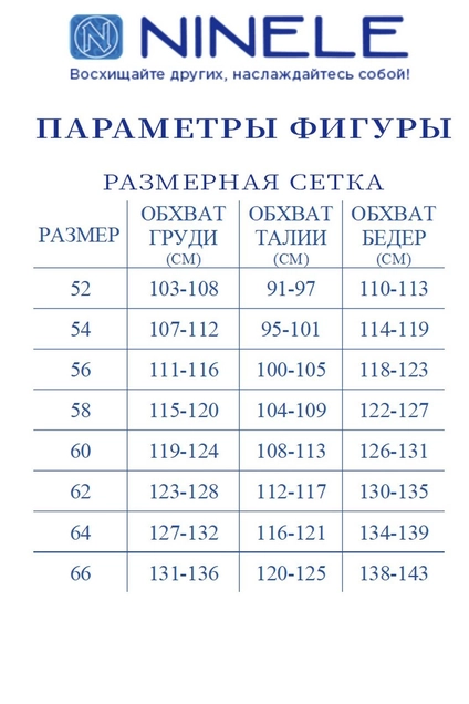 *Костюм брючный 5799 синий Ninele
