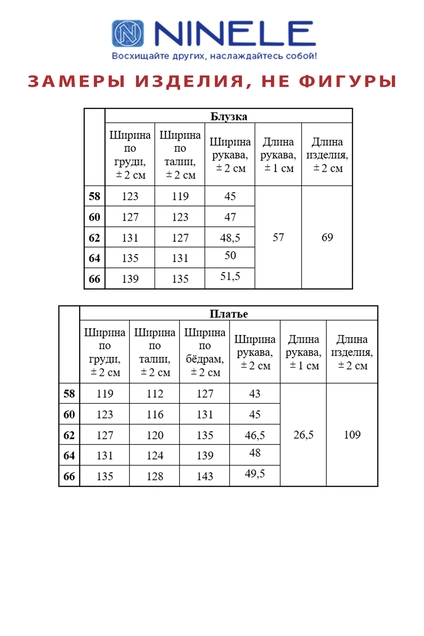 Костюм с платьем 5868 изумруд Ninele
