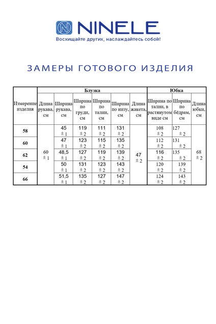 Костюм с юбкой 5874 темная пудра Ninele