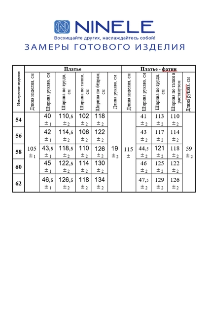 Костюм с платьем 5875 иузмруд Ninele