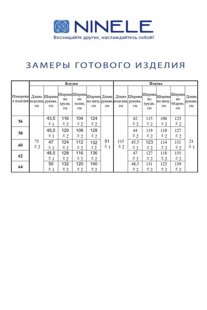 Костюм с платьем 5876 синий Ninele