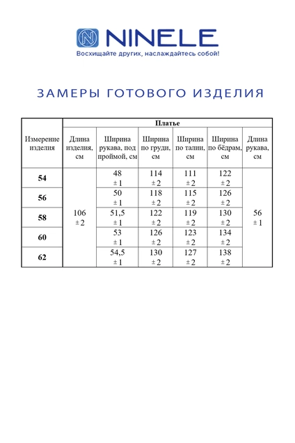 Платье 5884 василёк Ninele