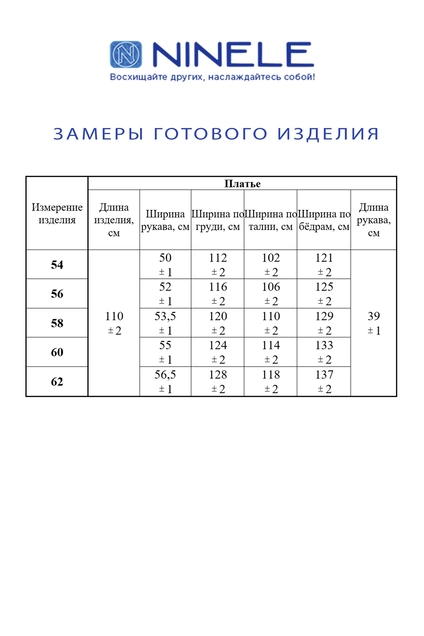 Платье 5885 василёк Ninele