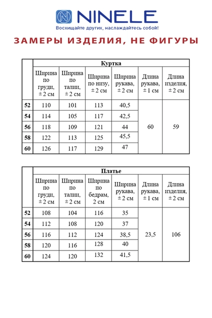 Костюм с платьем 5895 пудра Ninele