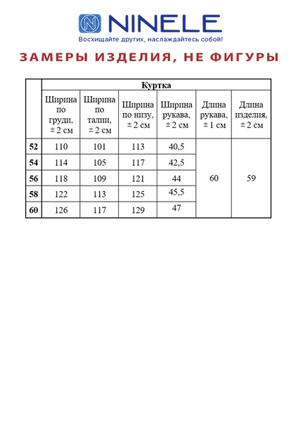 Жакет 5915 белый Ninele