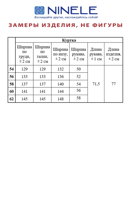 Жакет 5931 черный Ninele