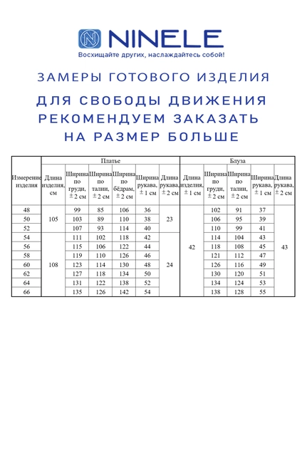 Костюм с платьем 7342 бежевый Ninele