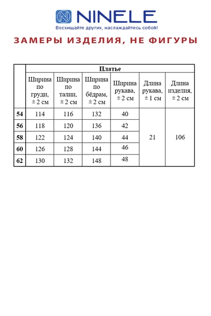 Платье 7354 пудра Ninele
