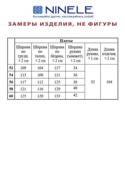 Платье 7358 василёк + голубой Ninele