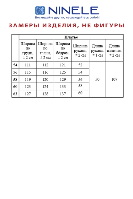 Платье 7360 изумруд Ninele