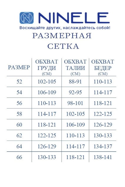 Костюм брючный 7384 василёк Ninele